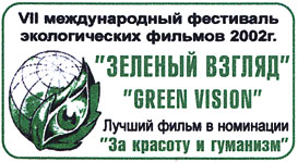 greenvision