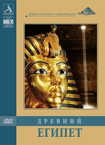 EGYPT_DVD-big